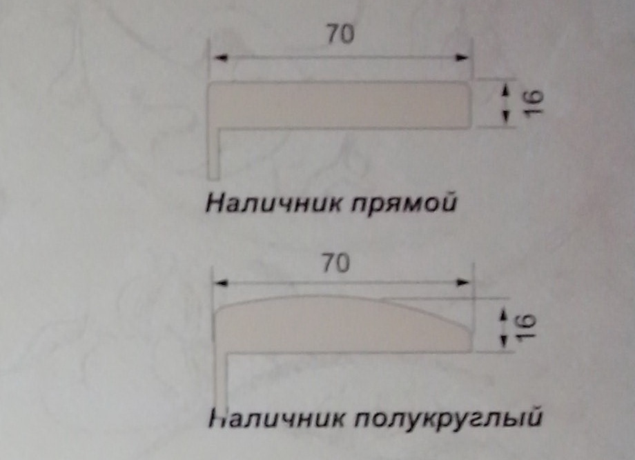 nalichnik.jpg